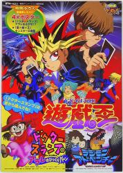 ドクタースランプアラレのびっくりバーン 遊戯王 デジモンアドベンチャー 1999年