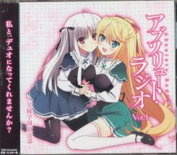 Animation - Absolute Duo Vol.2 (BD+CD) [Japan BD] ZMXZ-9912