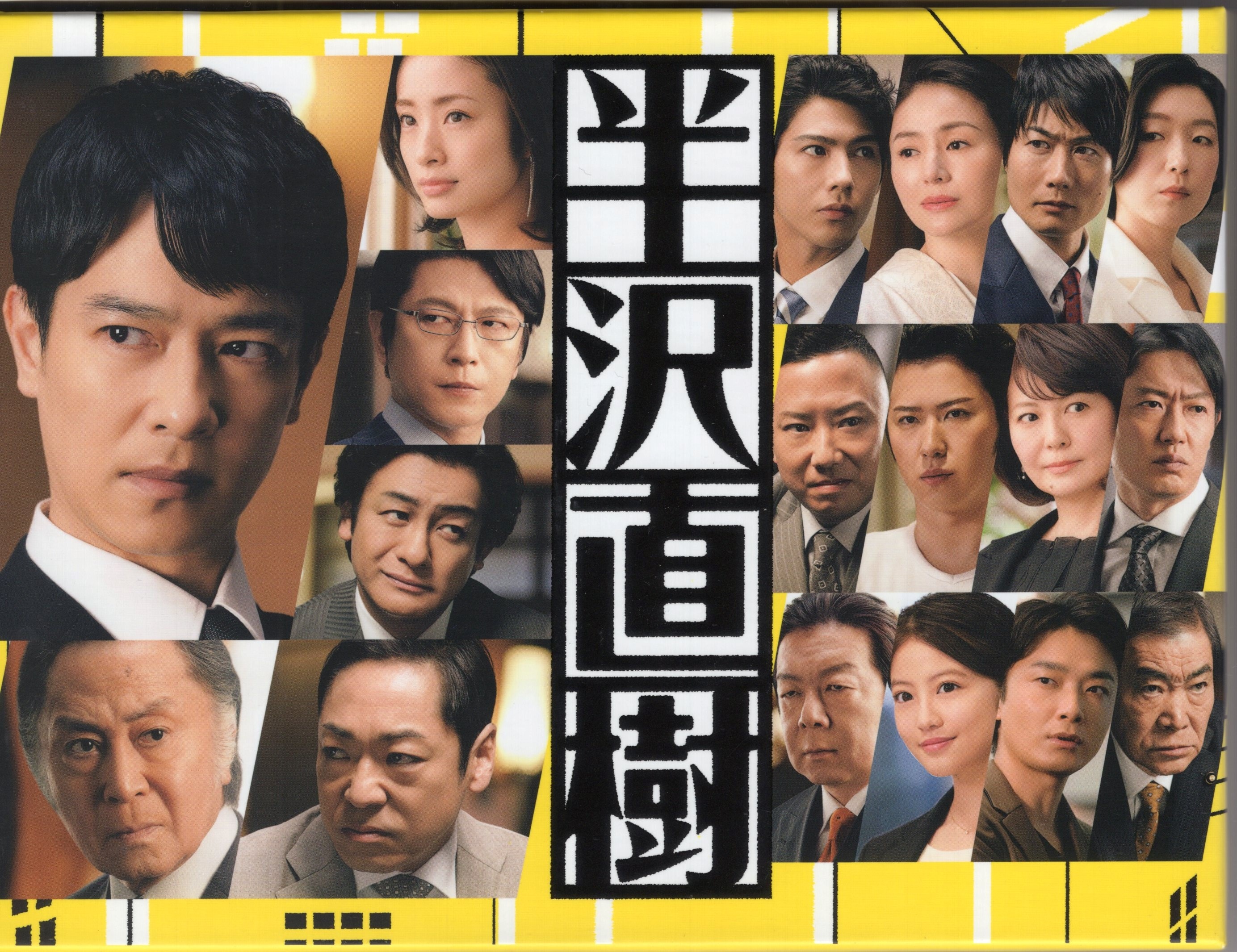 半沢直樹(2020年版)-ディレクターズカット版- DVD-BOX-