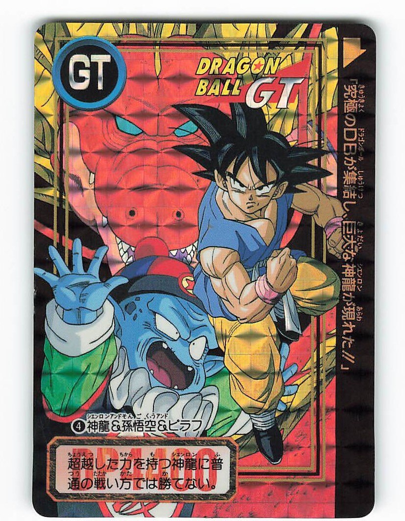 ドラゴンボール GTシェンロン 赤い神龍 ガレージキット - フィギュア