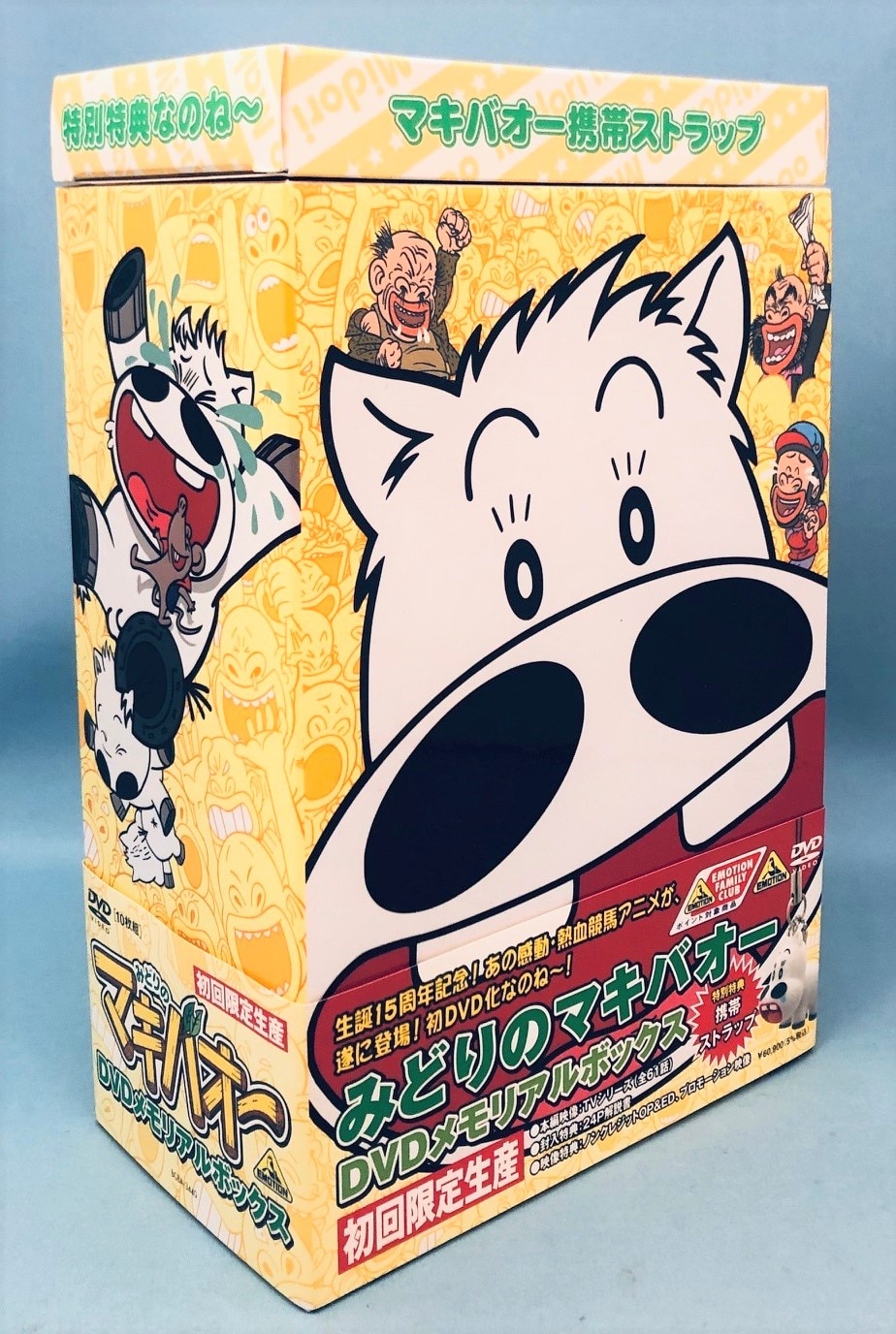 みどりのマキバオー DVDメモリアルボックス - アニメ