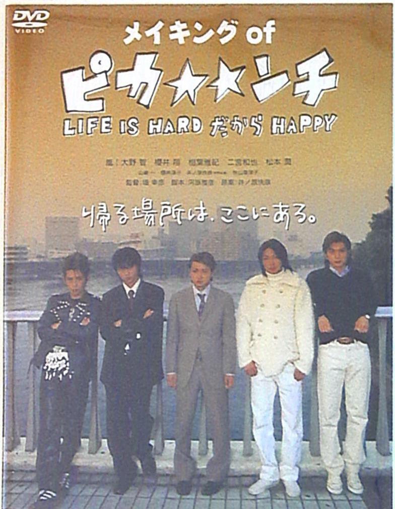 嵐 dvd コレクション メイキング