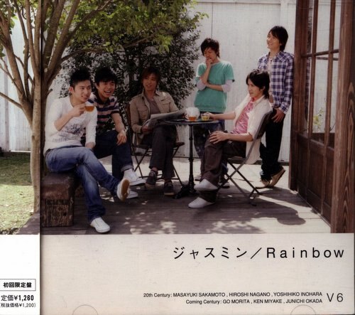 V6 ジャスミン/Rainbow 初回限定盤B