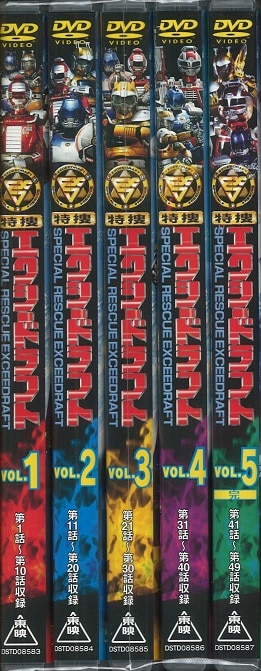 DVD＞ 特捜エクシードラフト 全5巻セット *DISC1・2・8～10以外の盤面B
