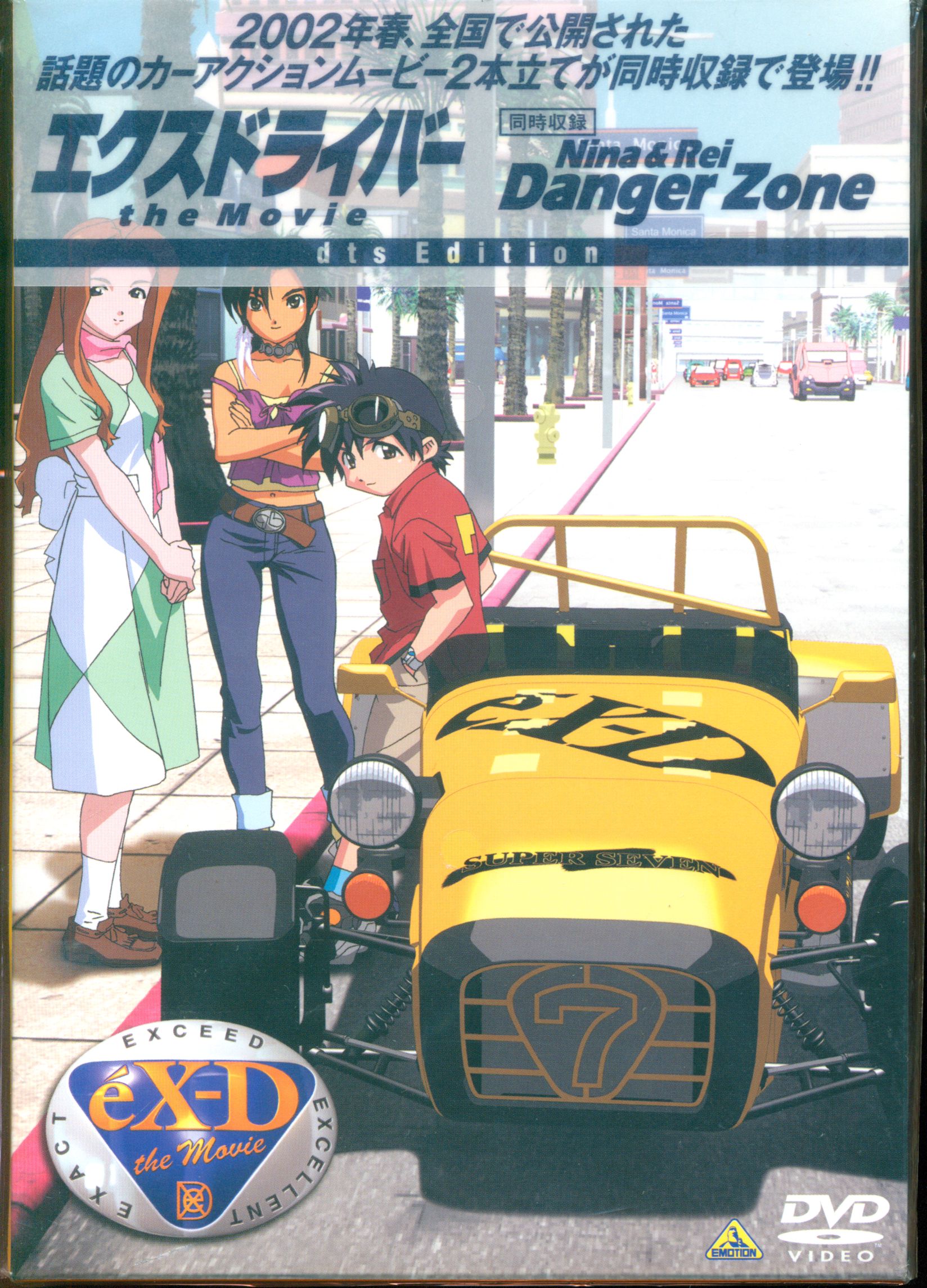 エクスドライバー#2 DVD - ブルーレイ