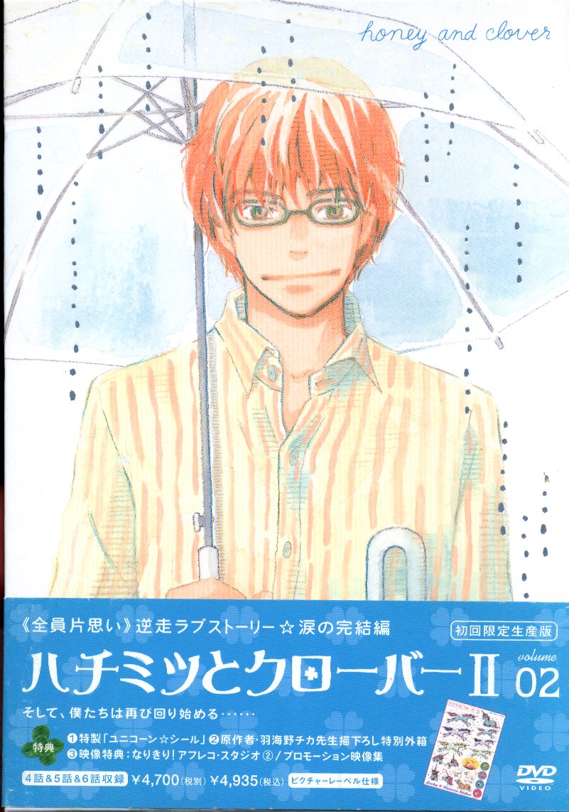 アニメdvd ハチミツとクローバーii 2 まんだらけ Mandarake