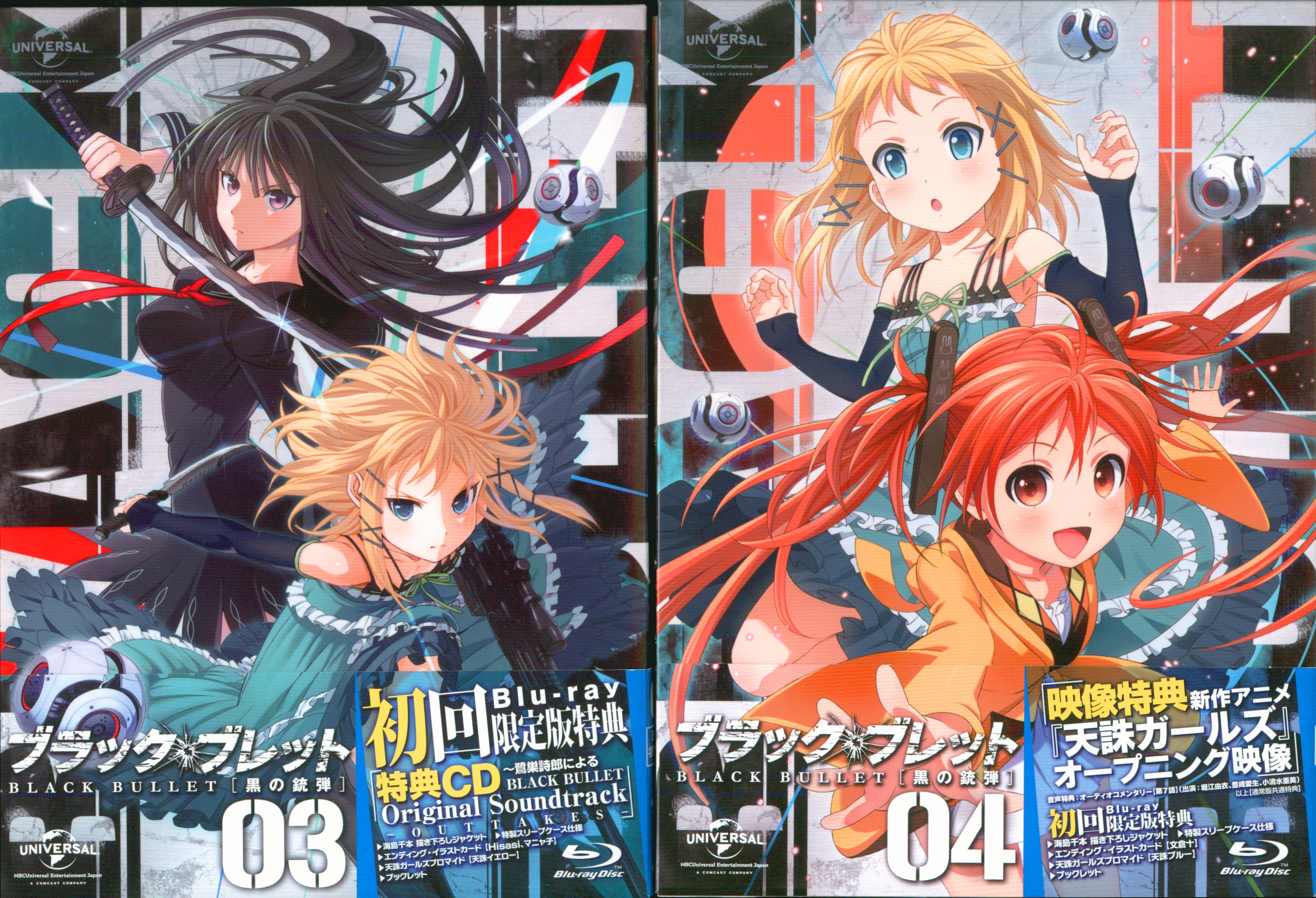 送料無料（北海道・沖縄県除く！） ブラック・ブレット 〈初回限定版