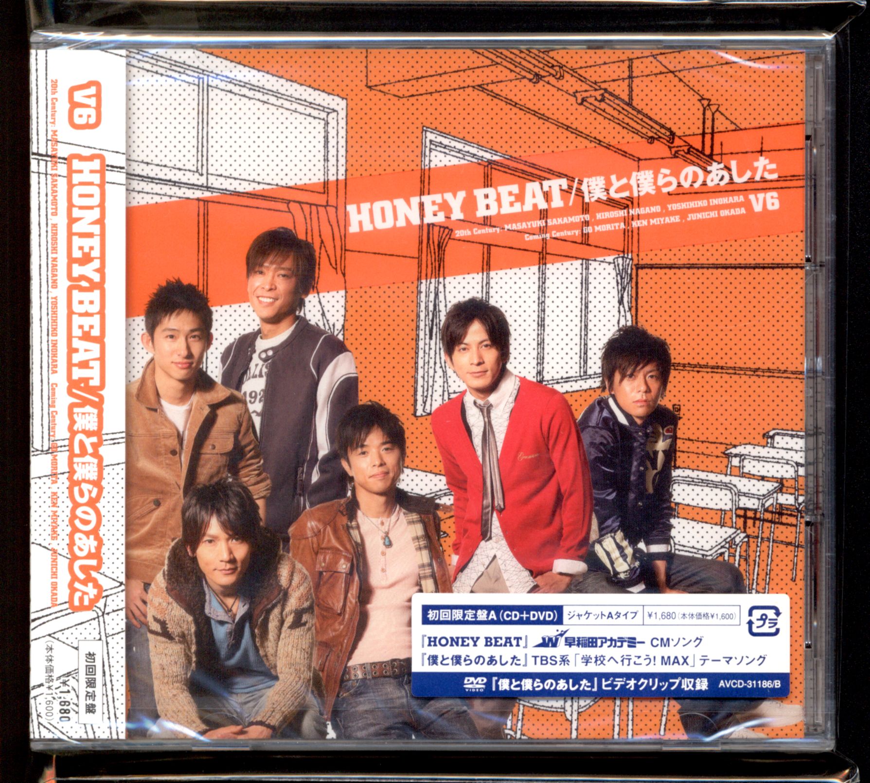V6 HONEY BEAT / I and tomorrow we First edition Limited Edition A