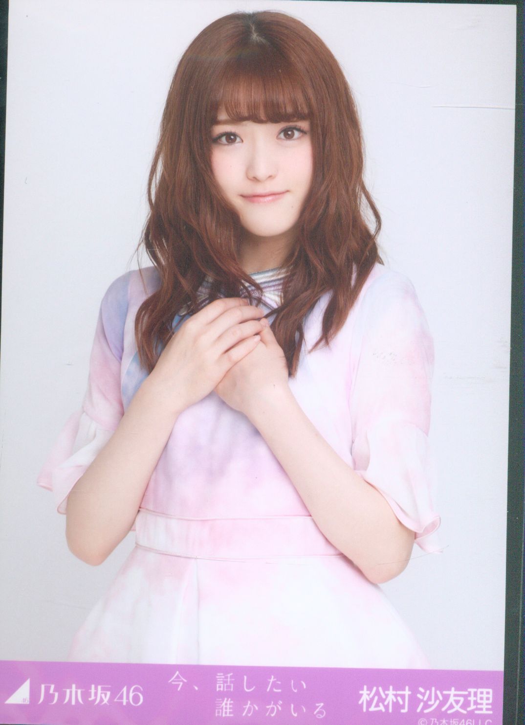 乃木坂46 会場限定生写真 松村沙友理 今 話したい誰かがいる 歌衣装 チュウ まんだらけ Mandarake
