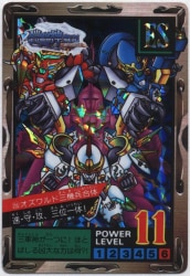 バンダイ SD筐体台紙 カードダス20 SDガンダム 本弾 13弾 筐体