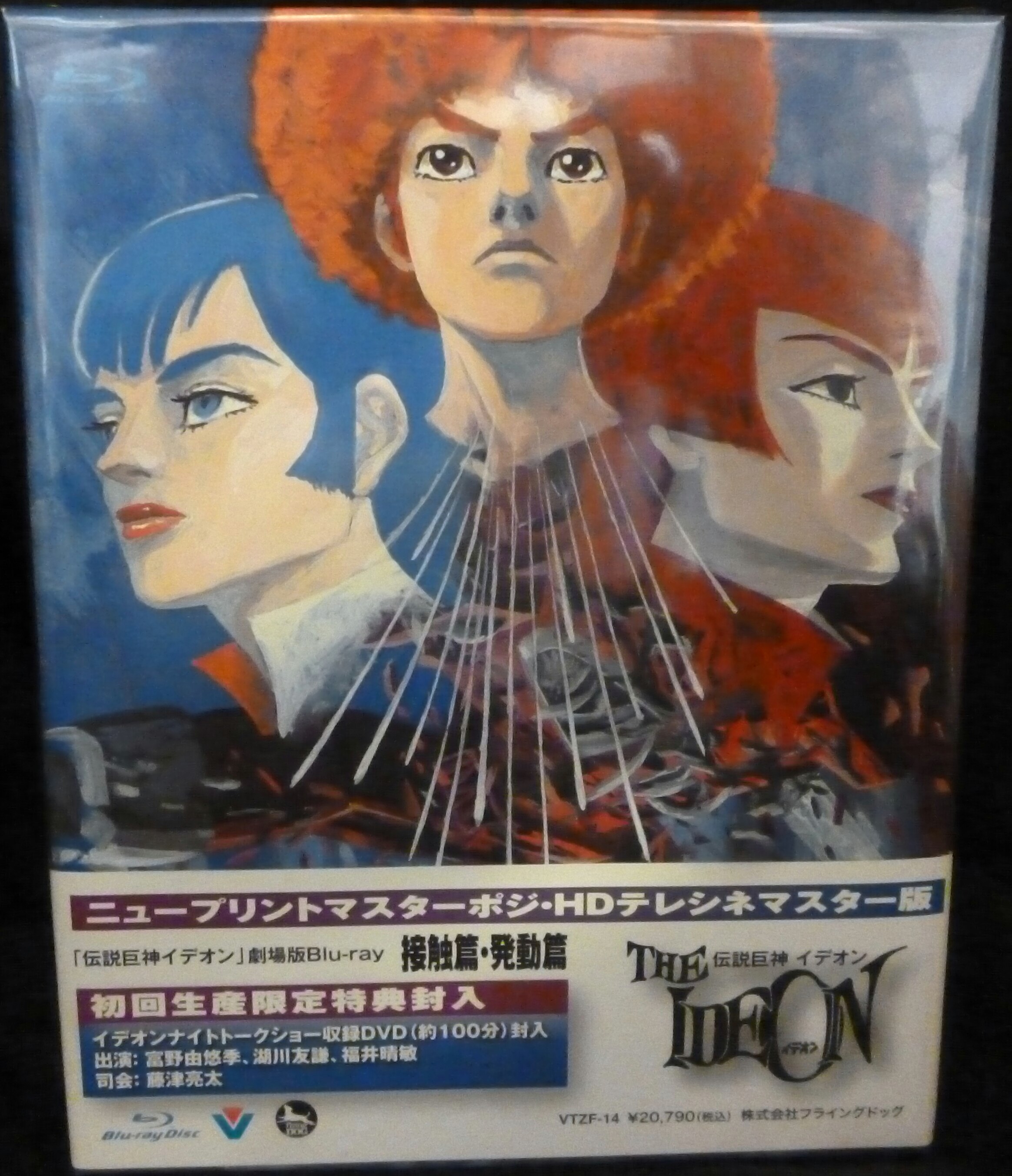 伝説巨神イデオン 海外版Blu-ray テレビシリーズ・劇場版