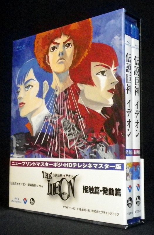 冬バーゲン☆】 【アニメBlu-ray】北米版 北米版 伝説巨神イデオン 全