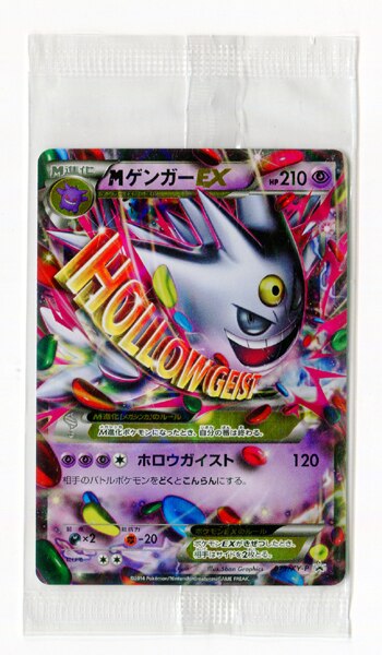 Pokemon Xy プロモ 079 Xy P Mゲンガーex 色ちがい まんだらけ Mandarake
