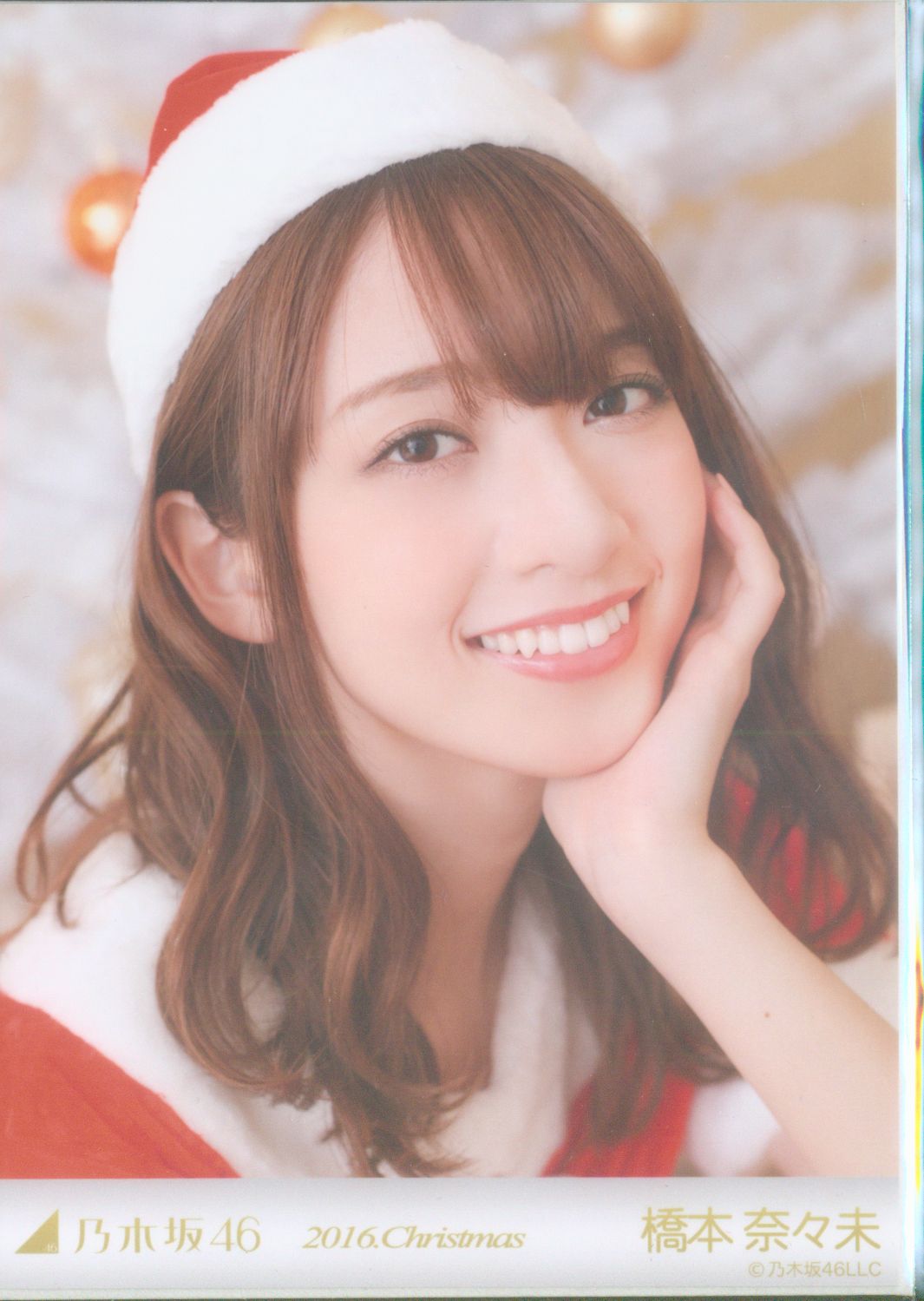 乃木坂46 会場限定生写真 橋本奈々未 2016.Christmas サンタ ヨリ ...