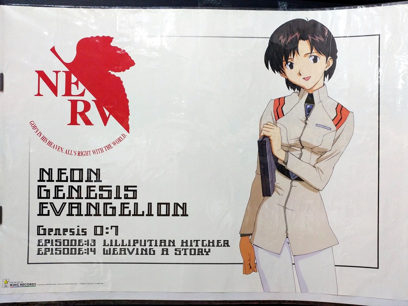 Starchild 販促用 本田雄 エヴァンゲリオン Genesis07 伊吹マヤ B2ポスター まんだらけ Mandarake