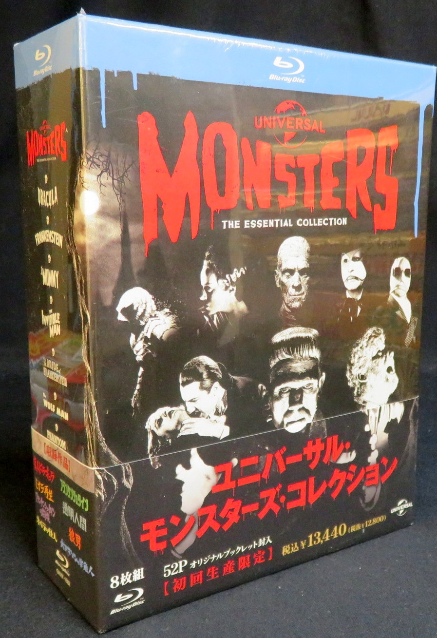 洋画Blu-ray 未開封 ユニバーサル・モンスターズ・コレクション