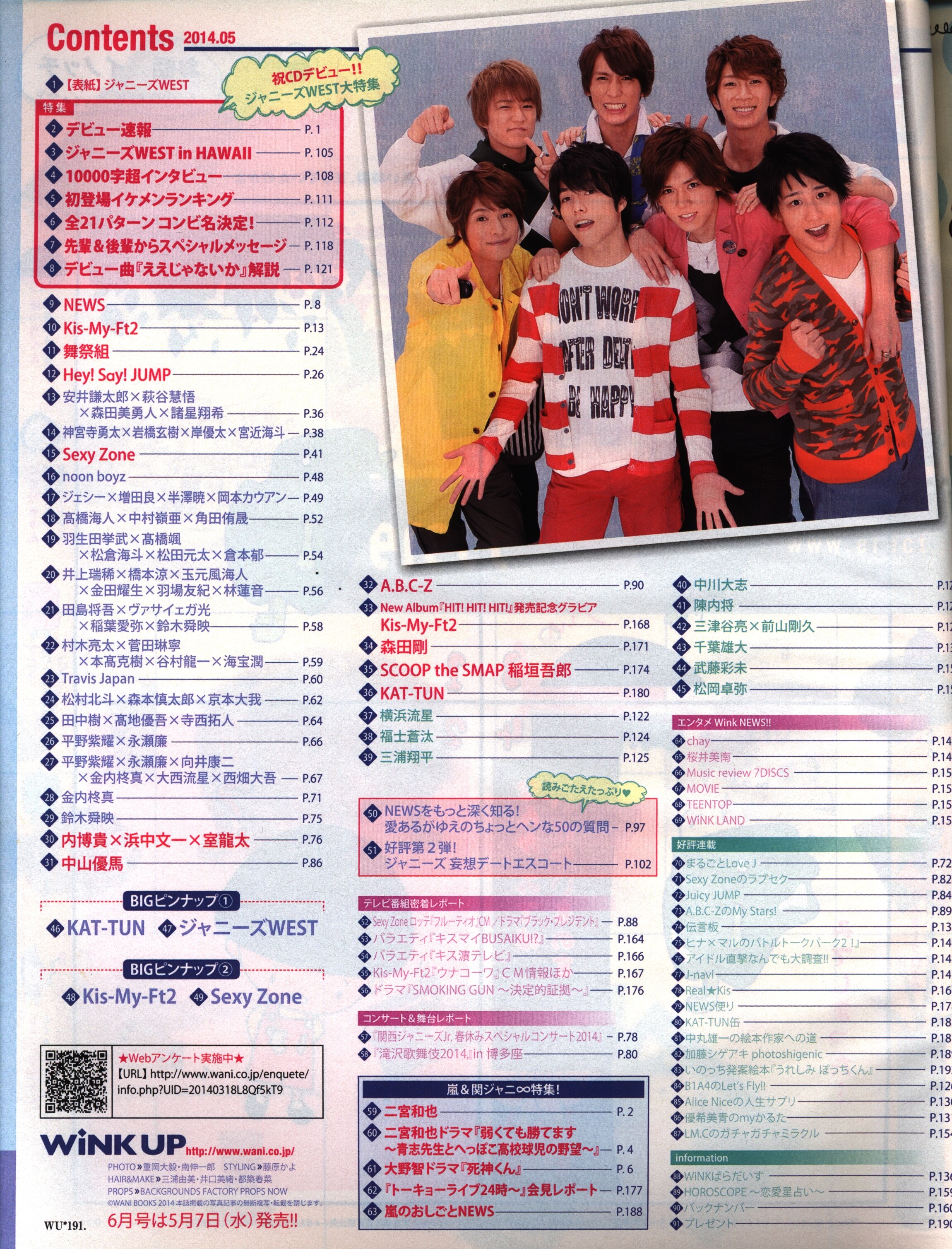 ジャニーズwest Wink Up 14年05月号 まんだらけ Mandarake