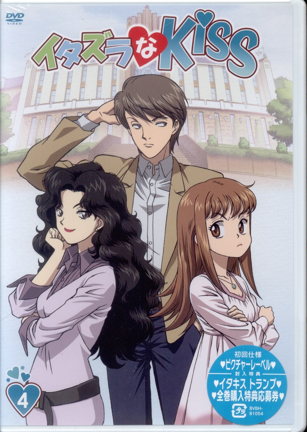 Movie Mischievous Kiss Love In Tokyo Dramacool Kiss Scene