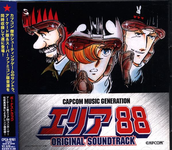 ゲームCD カプコンミュージックジェネレーション エリア88 オリジナルサウンドトラック