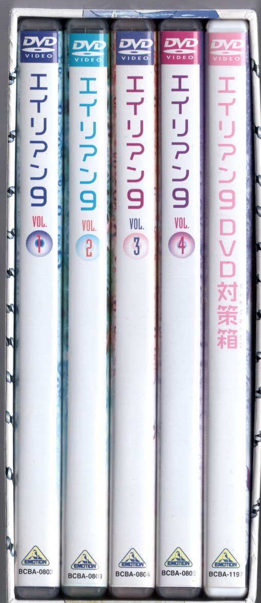 アニメDVD エイリアン9 全4巻+DVD対策箱セット | まんだらけ Mandarake