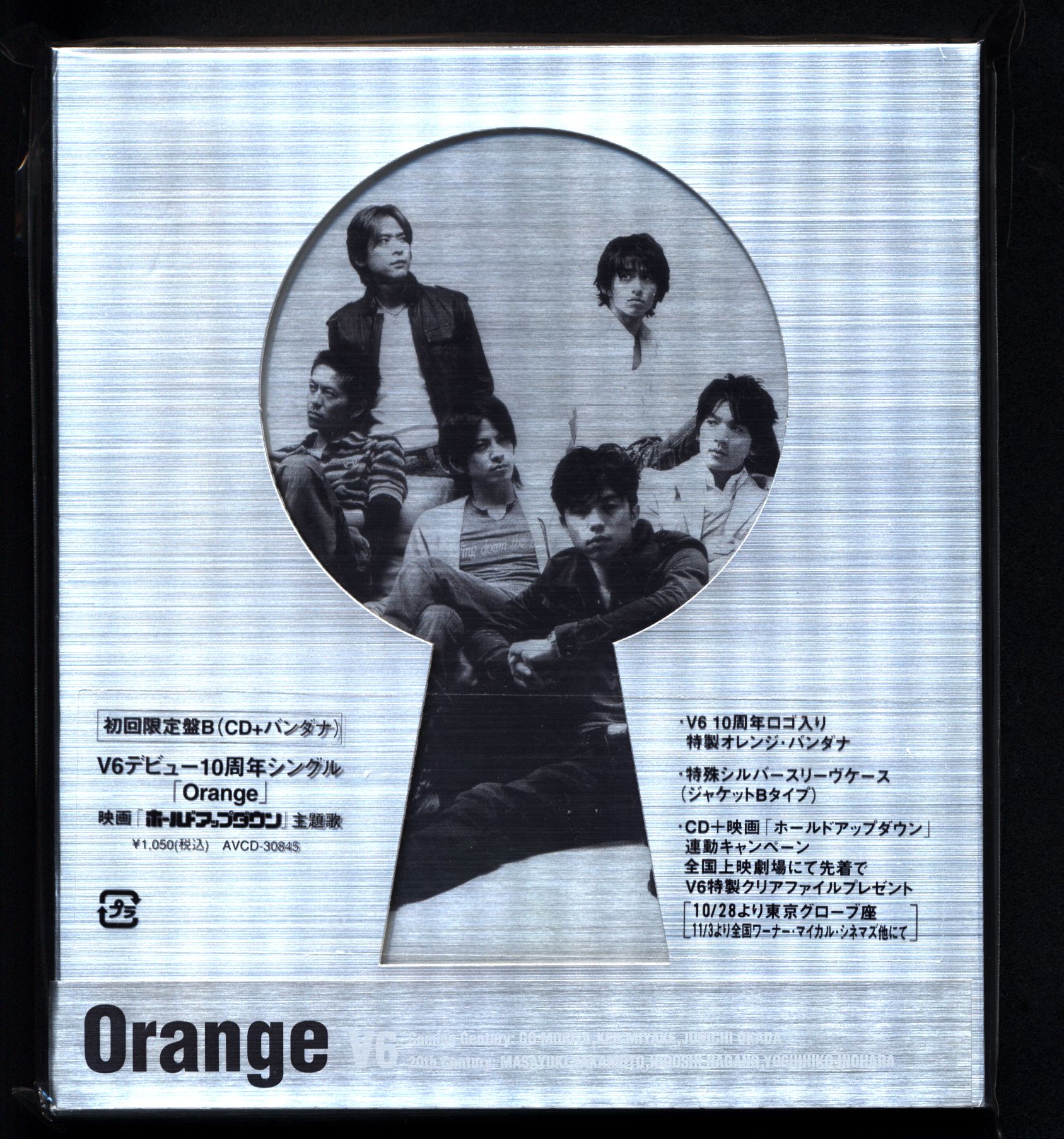 V6 Orange 初回限定盤b 10周年ロゴ入り特製オレンジバンダナ付 まんだらけ Mandarake