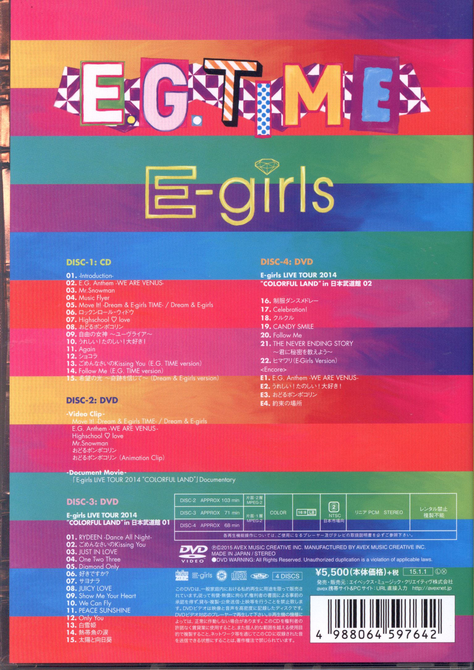 初回盤 E Girls E G Time まんだらけ Mandarake