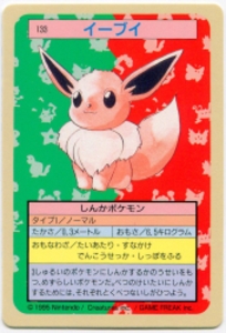 ポケモンカードガム イーブイ 【裏:青/No有】 133