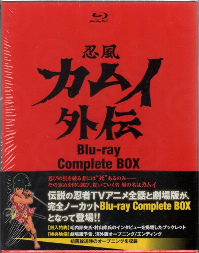 忍風カムイ外伝 Blu-ray Complete BOX
