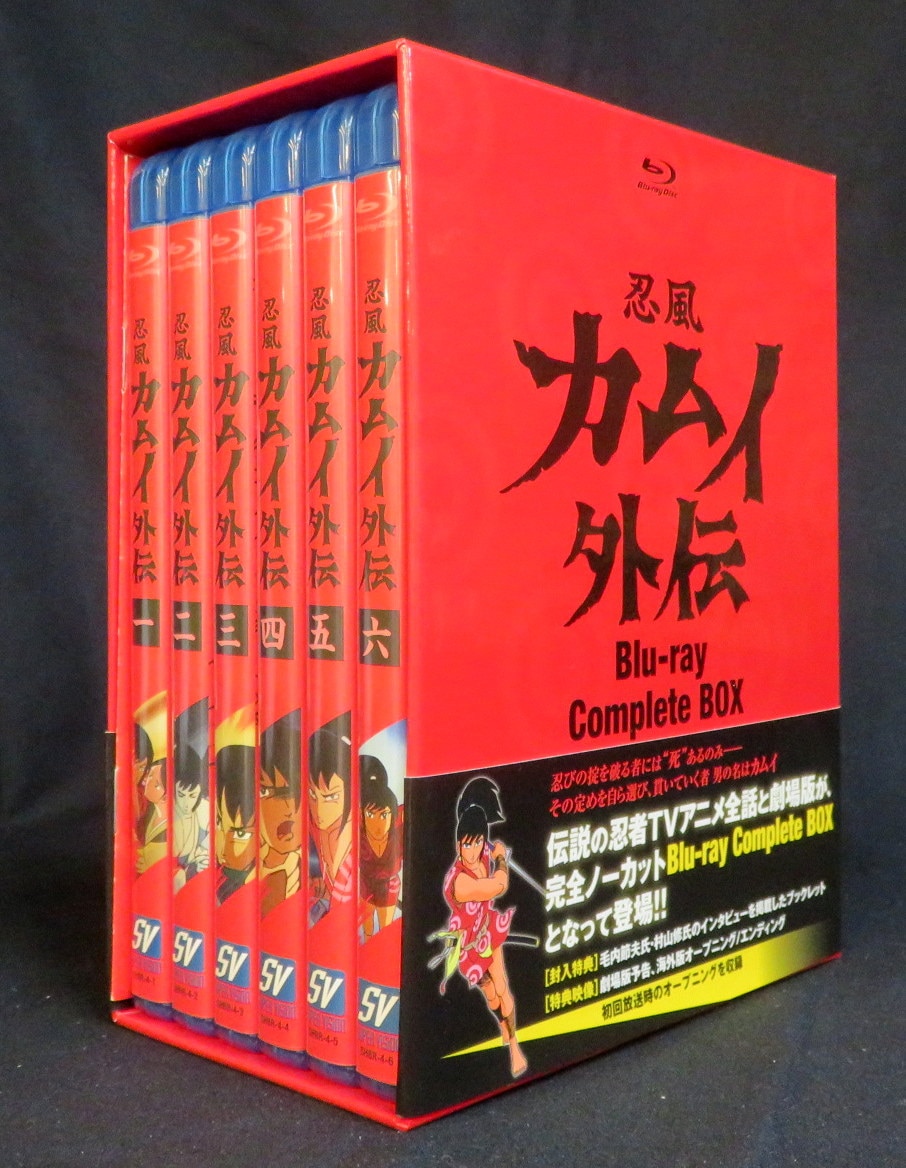 アニメBlu-ray 忍風カムイ外伝 Blu-ray Complete BOX | まんだらけ