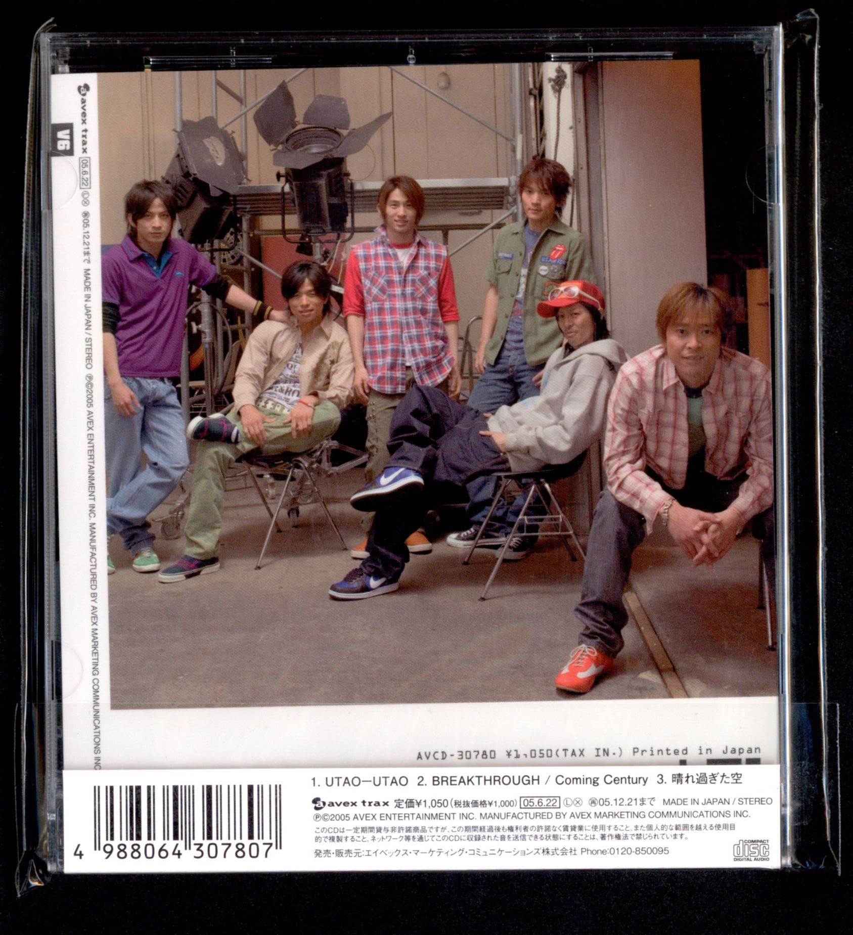 V6 Utao Utao First Edition Limited Edition A Magazine Style Booklet Utao Utao Special Feature Issue Together Mandarake Online Shop