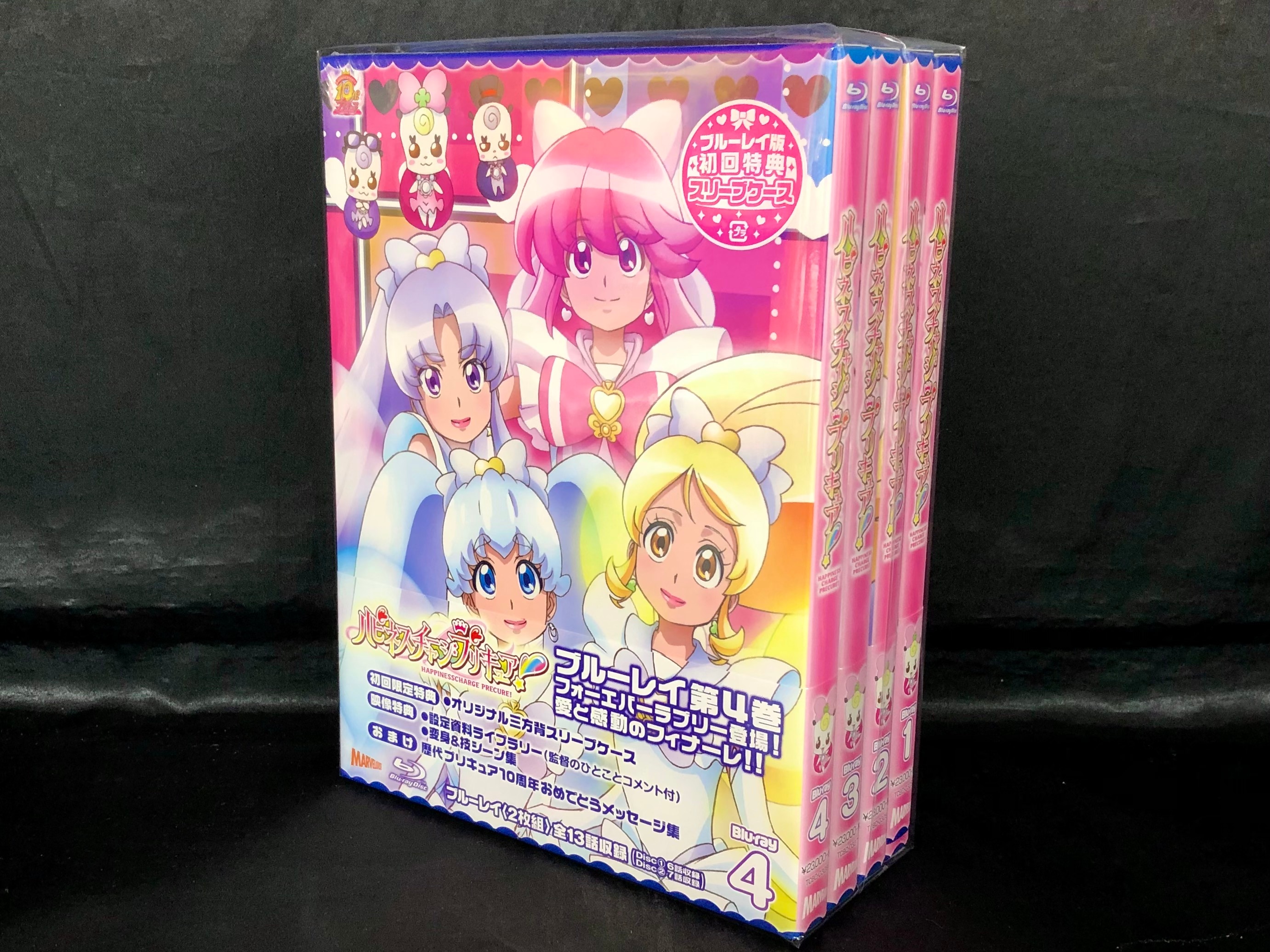 ハピネスチャージプリキュア DVD全巻セット