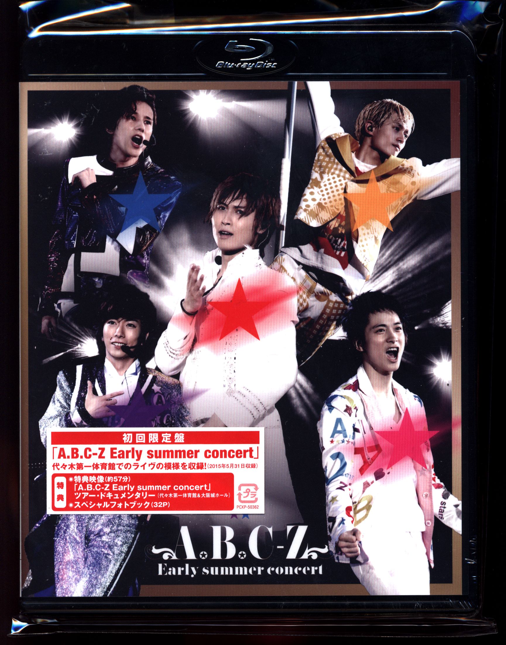 A.B.C-Z Early summer concert Blu-ray(初回限定盤) - www.unidentalce.com.br