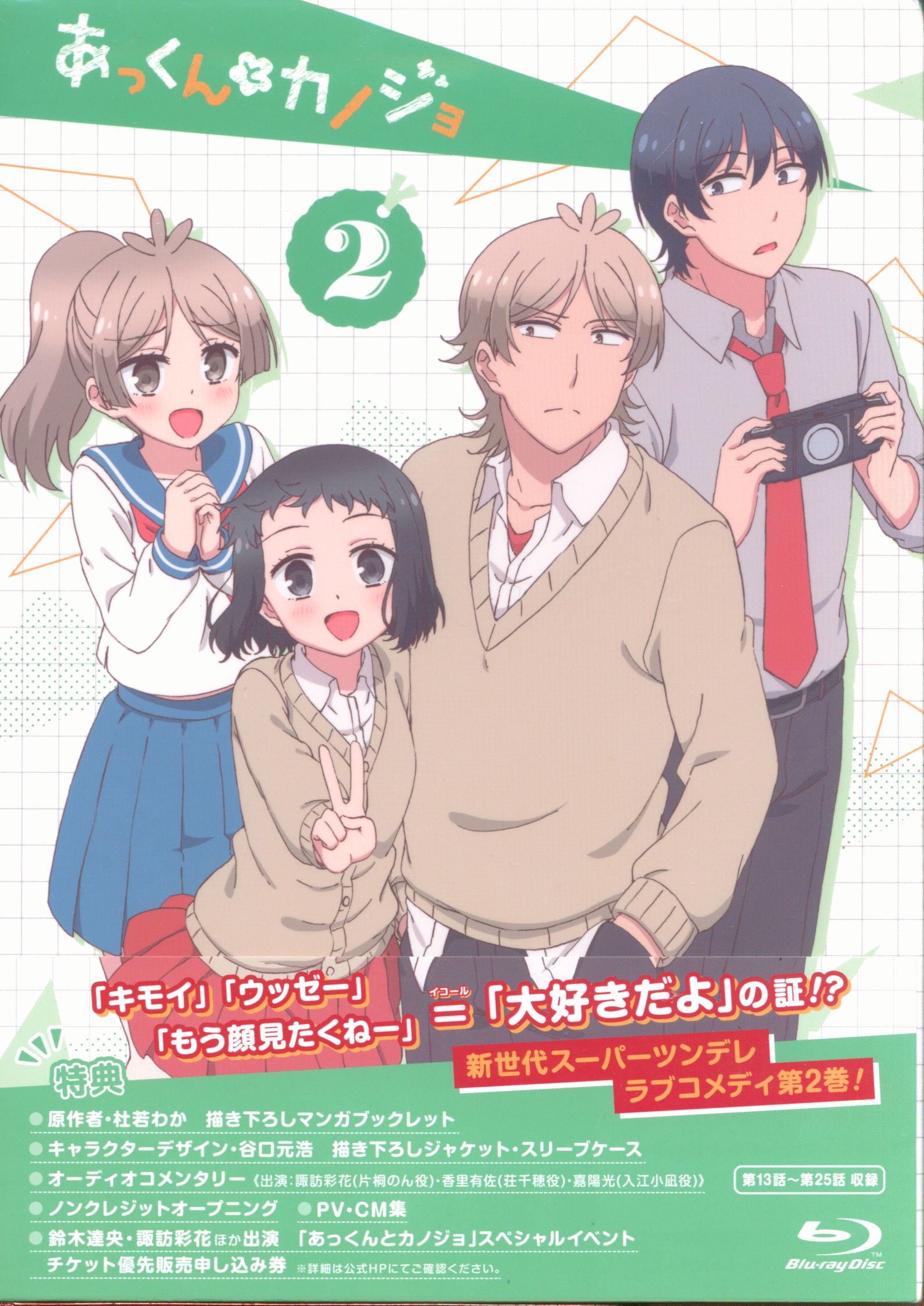 Akkun To Kanojo Manga ( show all stock )