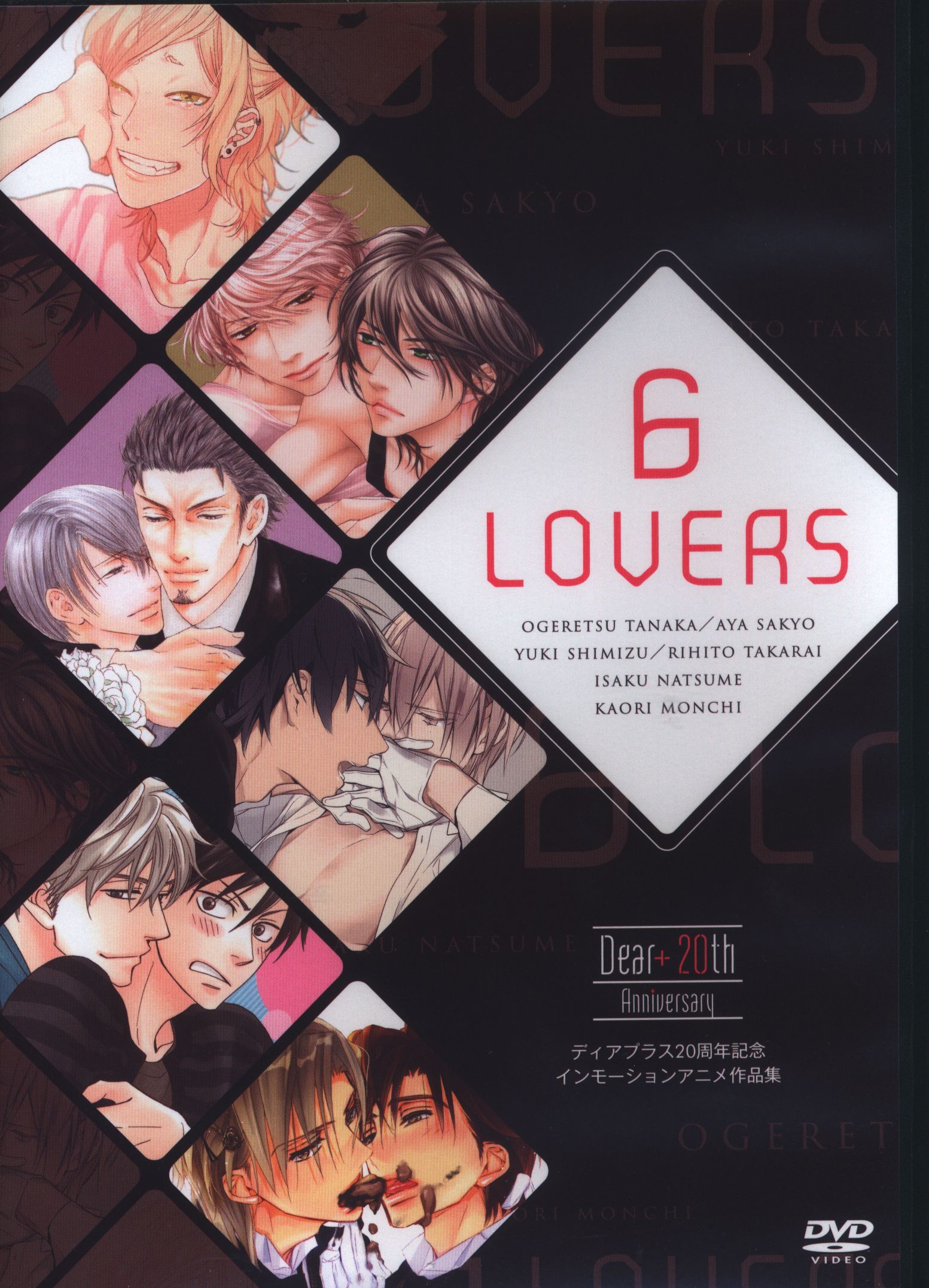 Shinshokan DVD/BL Diaplus 20th anniversary in motion animation work  collection 6 LOVERS | Mandarake Online Shop