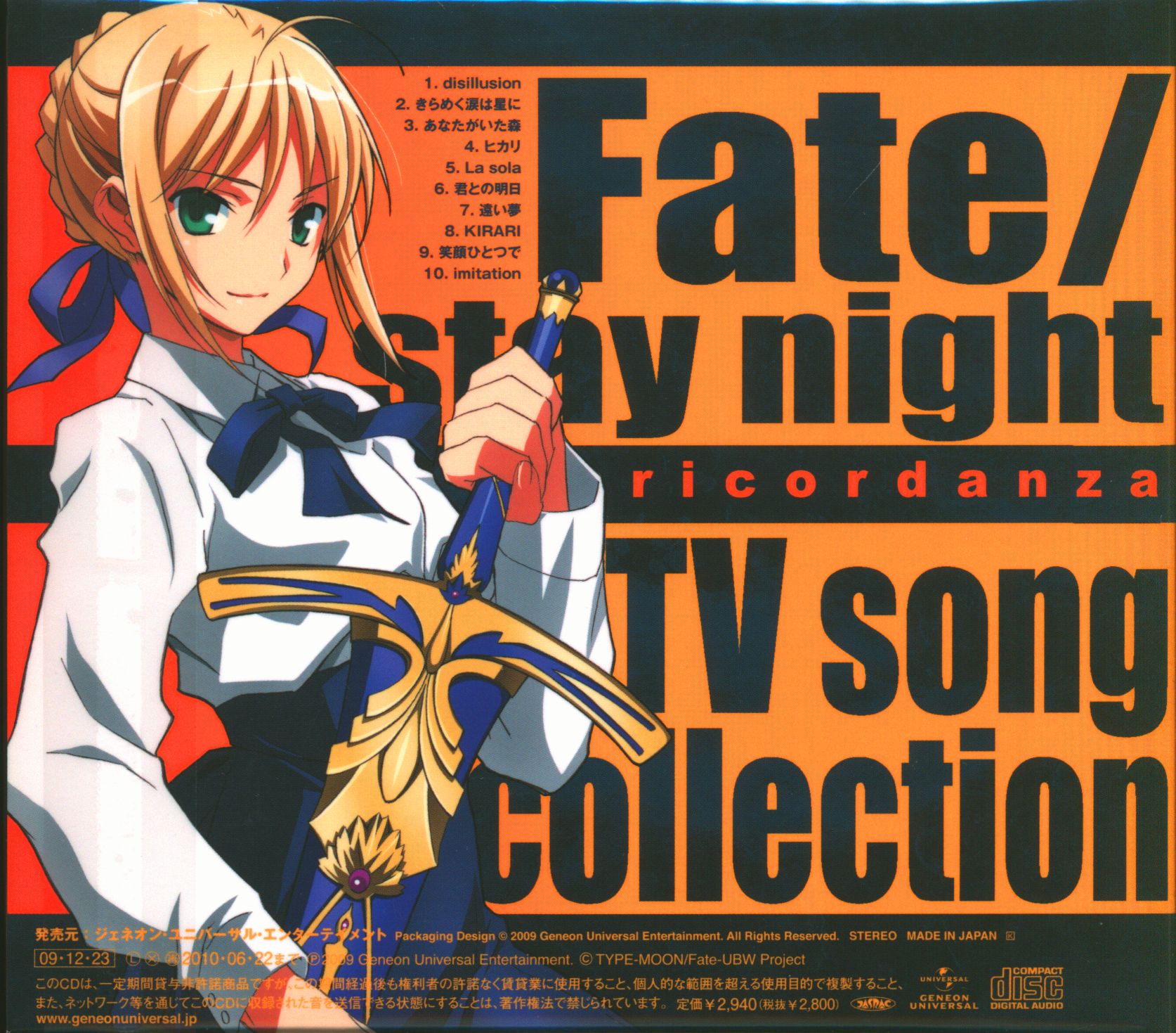 First Edition Fate Stay Night Tv Song Collection Ricordanza 