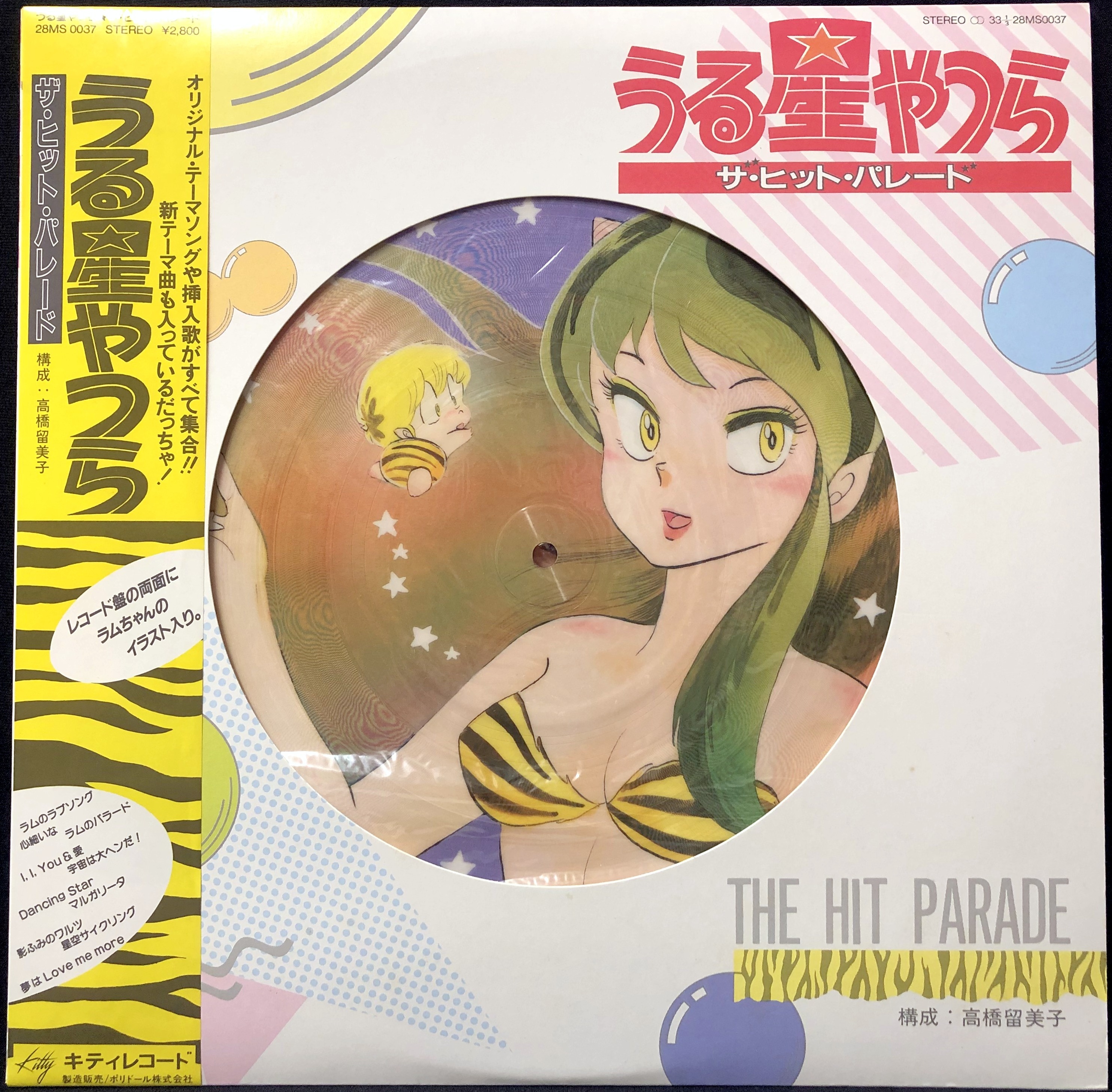 そごう・西武の売却検討 THE HIT PARADE ザ ヒット パレード / V.A.