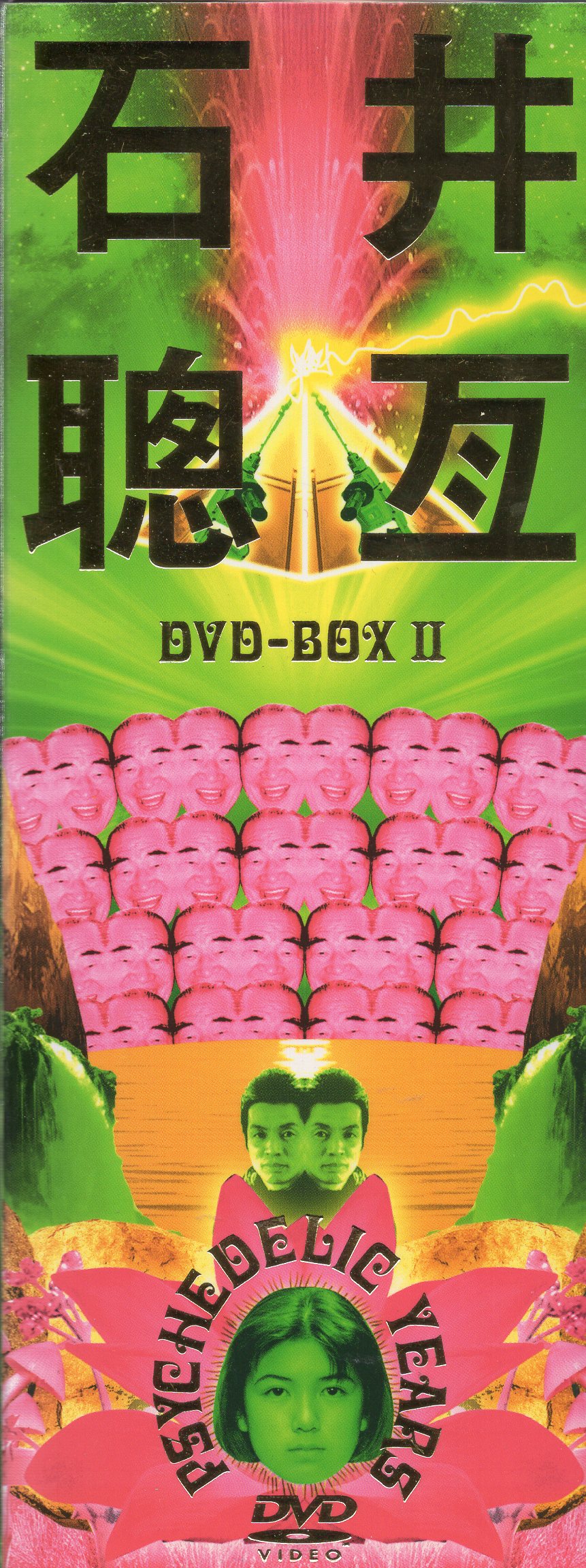 Japanese DVD Ishii Sogo Works DVD-BOX II PSYCHEDELIC YEARS 2