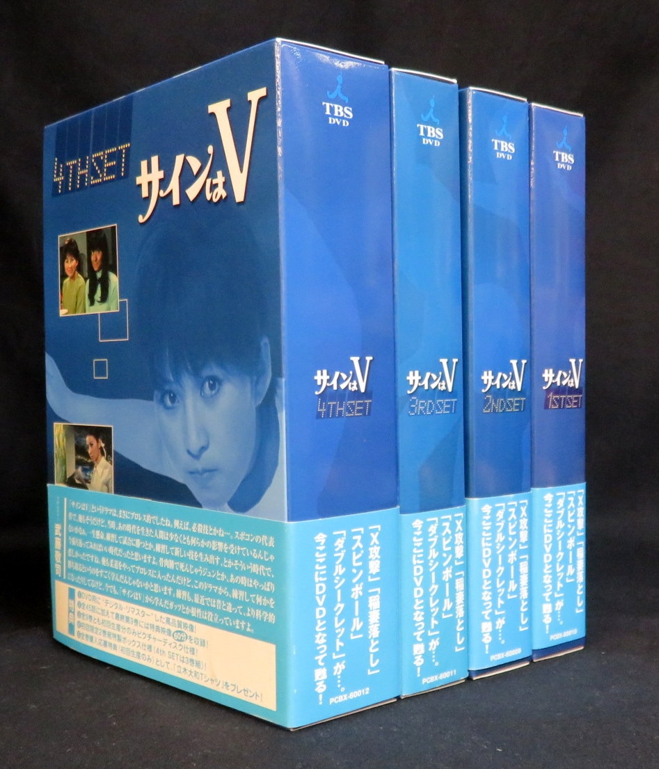 リボンの騎士サインはV DVD 全巻セット 1st 2nd 3rd 4th 全9巻 特典映像