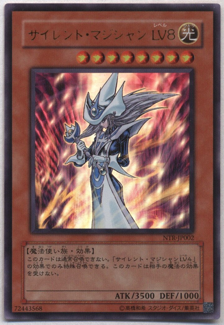 サイレントマジシャンLv8 ウルトラ PSA psa 10 - ludovic-douhard.fr