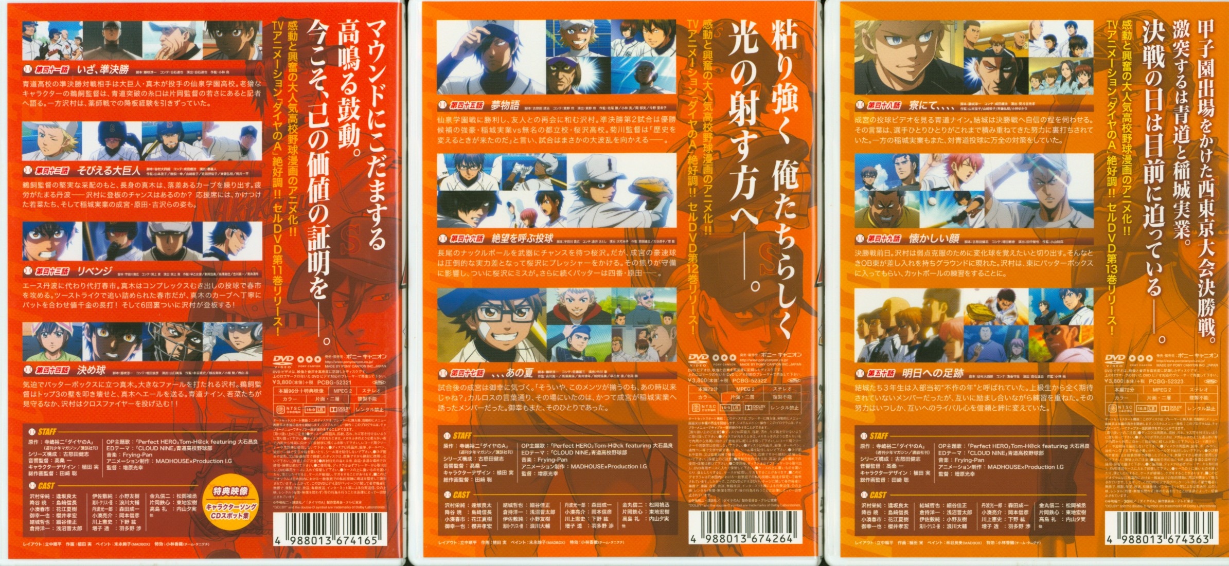 Diamond A First Edition Edition Complete 13 Volume Set Dvd Mandarake 在线商店