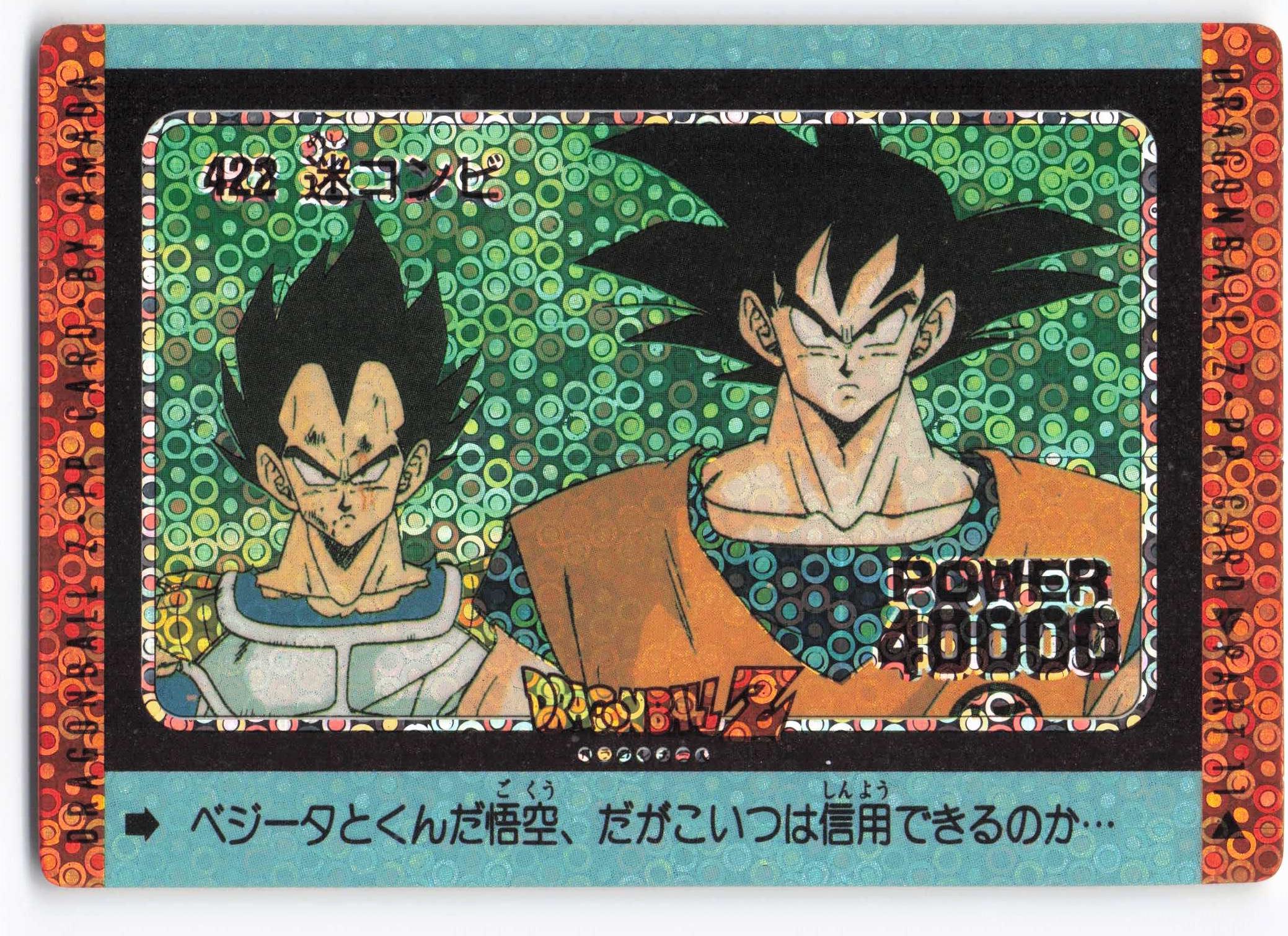 【公式店】ドラゴンボール　アマダ　NO.850 ドラゴンボールカード