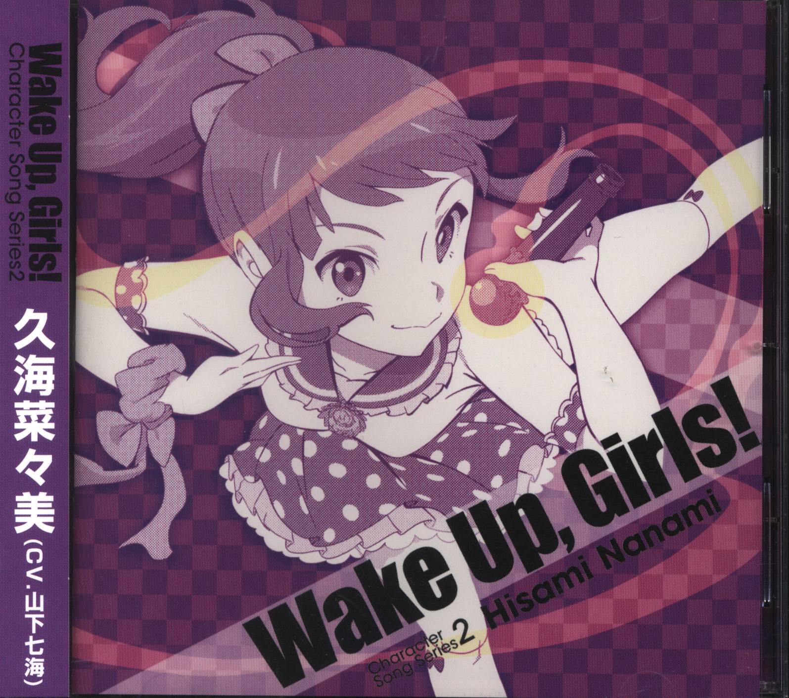 アニメcd Wake Up Girls Character Song Series2 久海菜々美 まんだらけ Mandarake