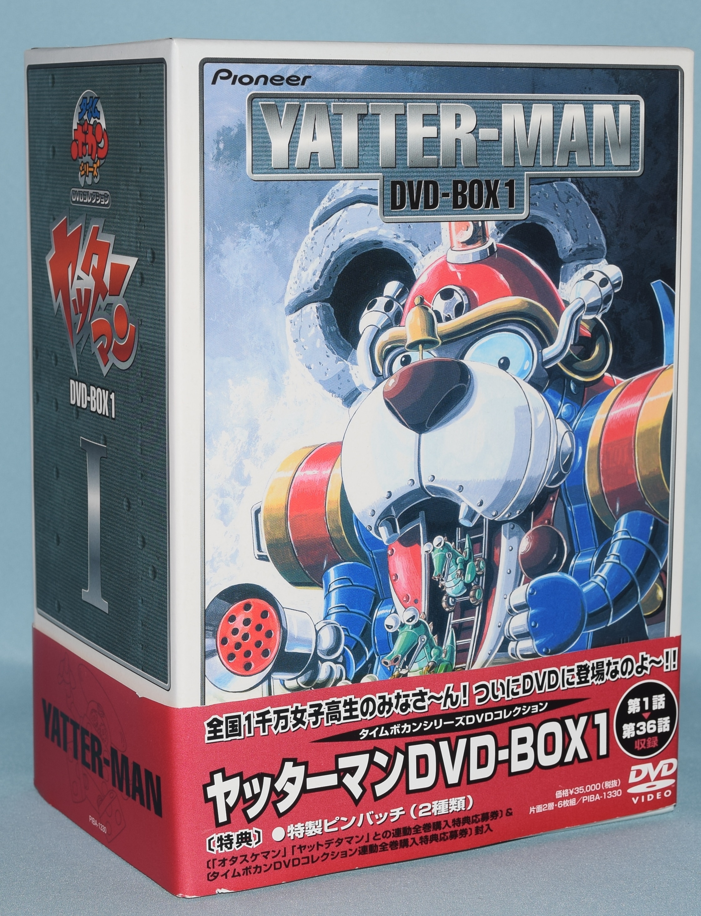 ヤッターマン DVD BOX1.2.3全話セット 品 | monsterdog.com.br