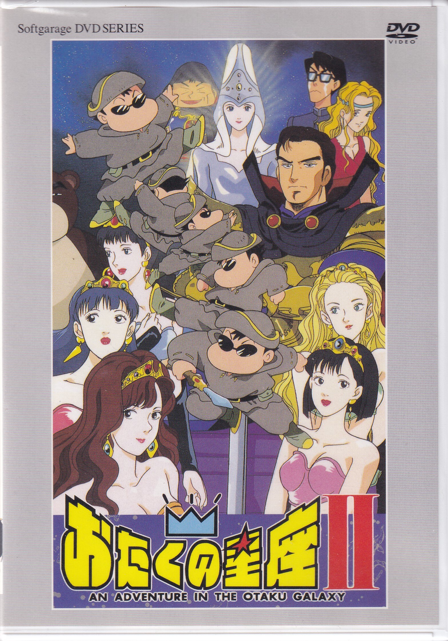 アニメdvd おたくの星座 2 まんだらけ Mandarake