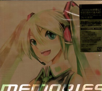 ネット 配信者cd 初回盤 初音ミク 初音ミクベスト Memories まんだらけ Mandarake