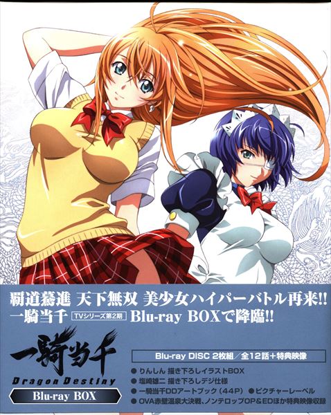 Anime Blu-Ray Ikki Tousen (Battle Vixens) Dragon Destiny Blu-Ray