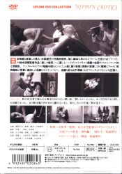 邦画DVD 荒野のダッチワイフ | ありある | まんだらけ MANDARAKE
