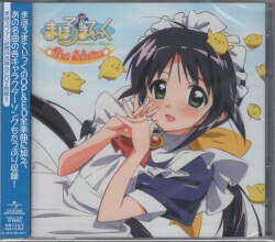 サンプル盤 ※未開封 アニメCD まほろまてぃっく ベストセレクション