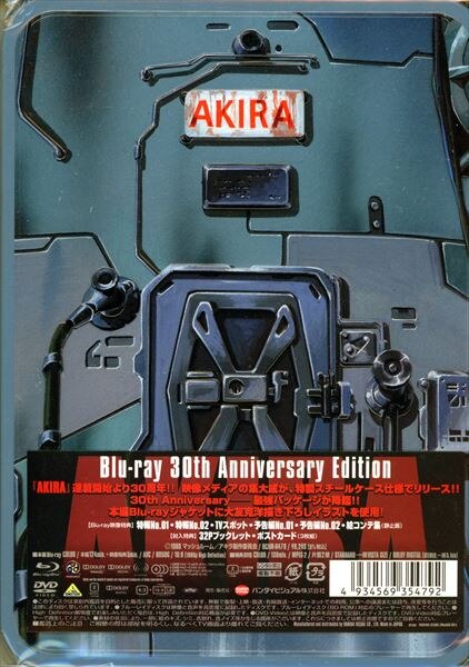 AKIRA Blu-ray 30th Anniversary Edition | まんだらけ Mandarake