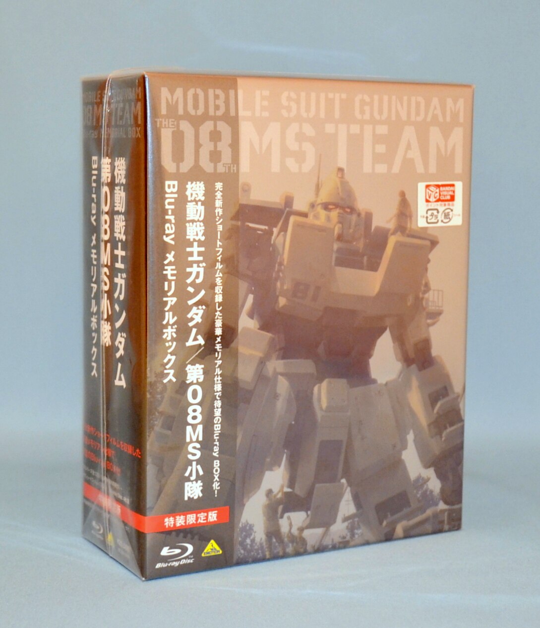 機動戦士ガンダム/第08MS小隊 Blu-ray メモリアルボックス 特装限定版